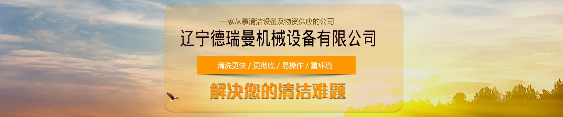 沈陽(yáng)洗地機(jī)